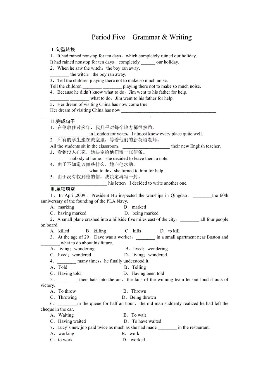 2016-2017学年高中英语（外研版选修六）课时作业：MODULE 2 第5课时 WORD版含解析.docx_第1页