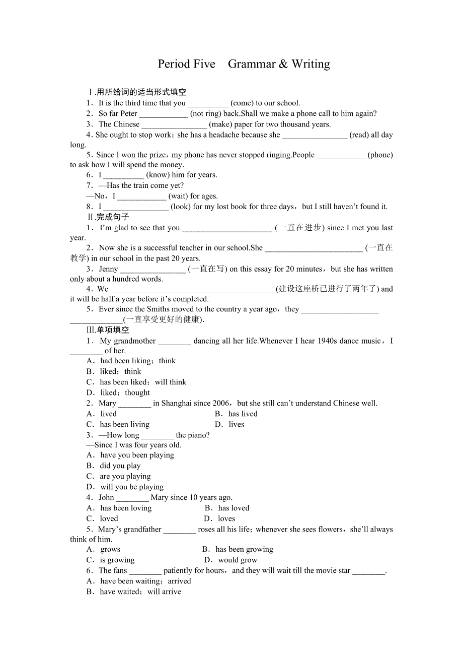 2016-2017学年高中英语（外研版选修六）课时作业：MODULE 4 第5课时 WORD版含解析.docx_第1页