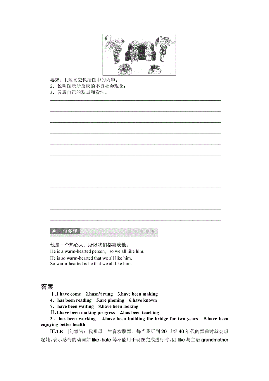 2016-2017学年高中英语（外研版选修六）课时作业：MODULE 4 第5课时 WORD版含解析.docx_第3页