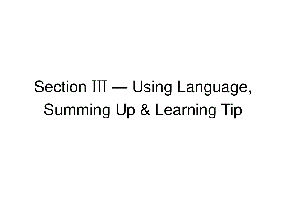 2019-2020学年英语人教版必修3课件：UNIT 1 SECTION Ⅲ .pptx_第1页