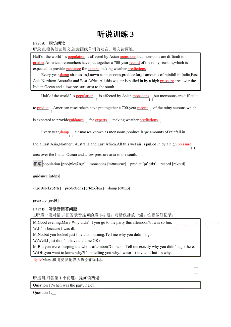 2019-2020学年英语人教版必修4习题：听说训练3 WORD版含解析.docx_第1页