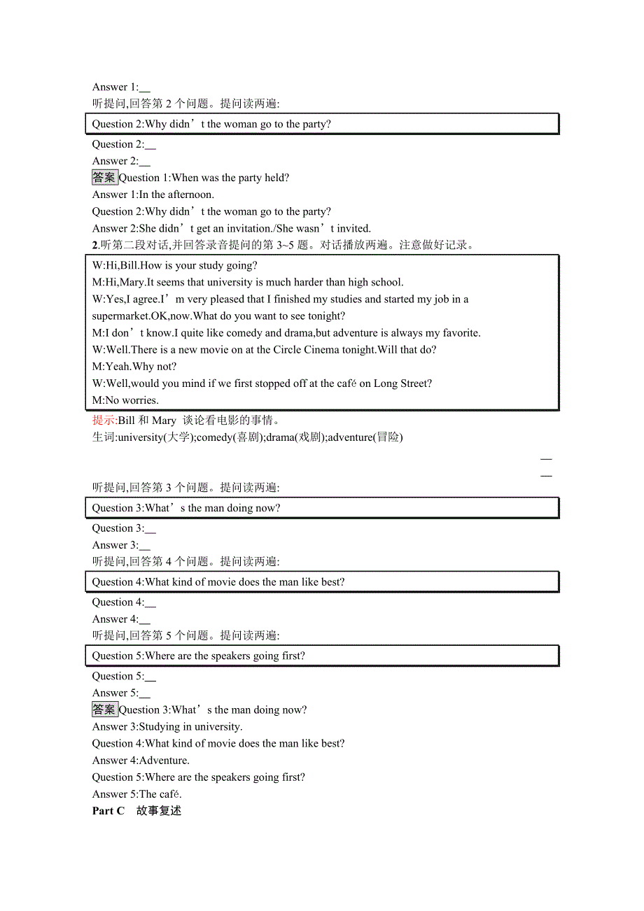 2019-2020学年英语人教版必修4习题：听说训练3 WORD版含解析.docx_第2页