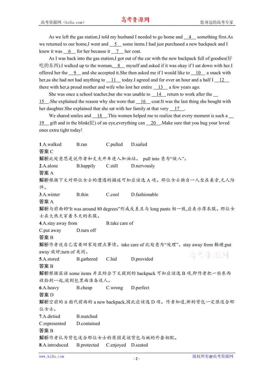 2019-2020学年英语人教版必修3课后习题：UNIT 2　SECTION Ⅲ— GRAMMAR WORD版含解析.docx_第2页