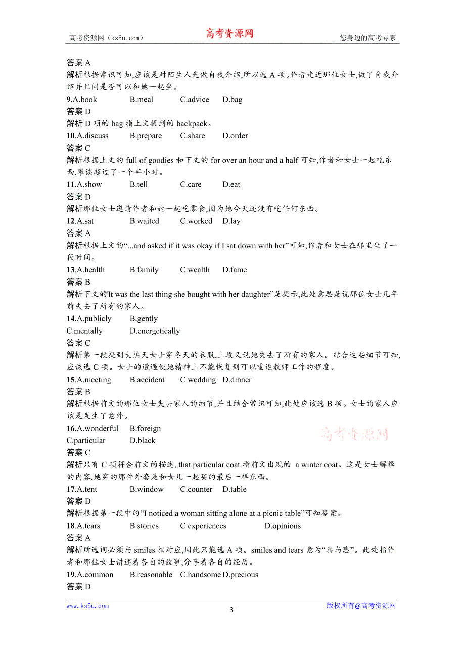 2019-2020学年英语人教版必修3课后习题：UNIT 2　SECTION Ⅲ— GRAMMAR WORD版含解析.docx_第3页