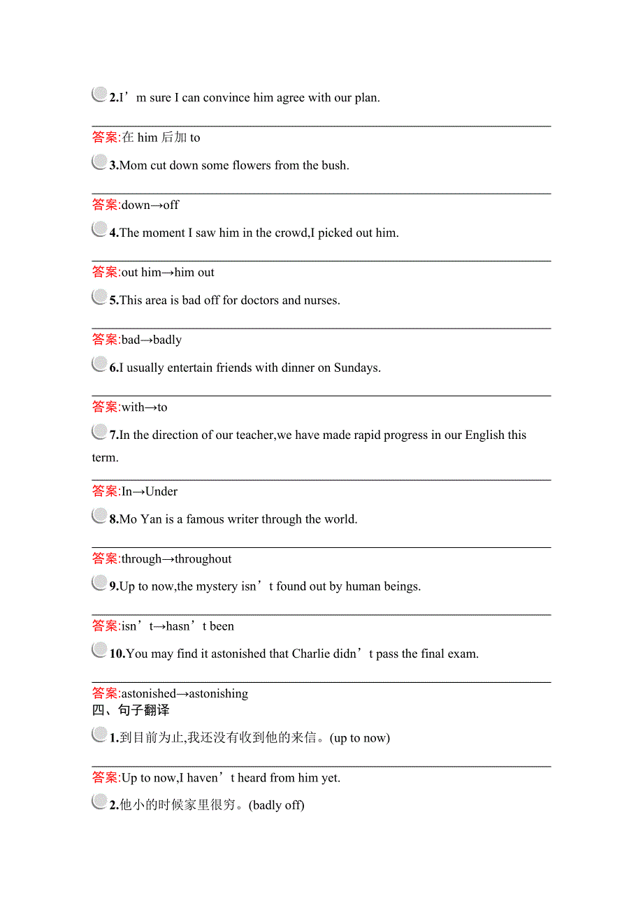 2019-2020学年英语人教版必修4习题：UNIT 3 SECTION Ⅰ— WARMING UPPRE-READINGREADING & COMPREHENDING WORD版含解析.docx_第3页