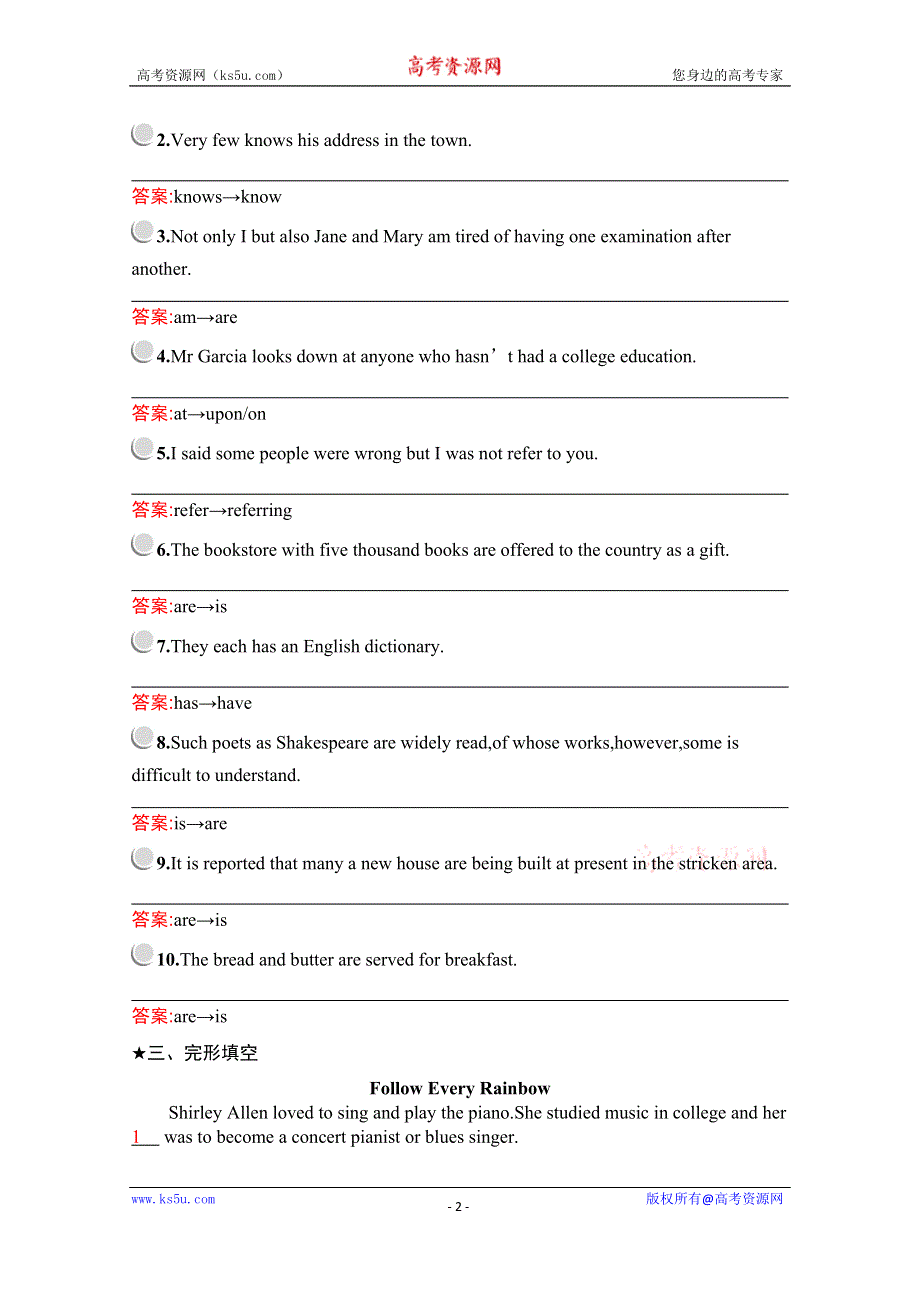 2019-2020学年英语人教版必修4习题：UNIT 1 SECTION Ⅱ— LEARNING ABOUT LANGUAGE WORD版含解析.docx_第2页