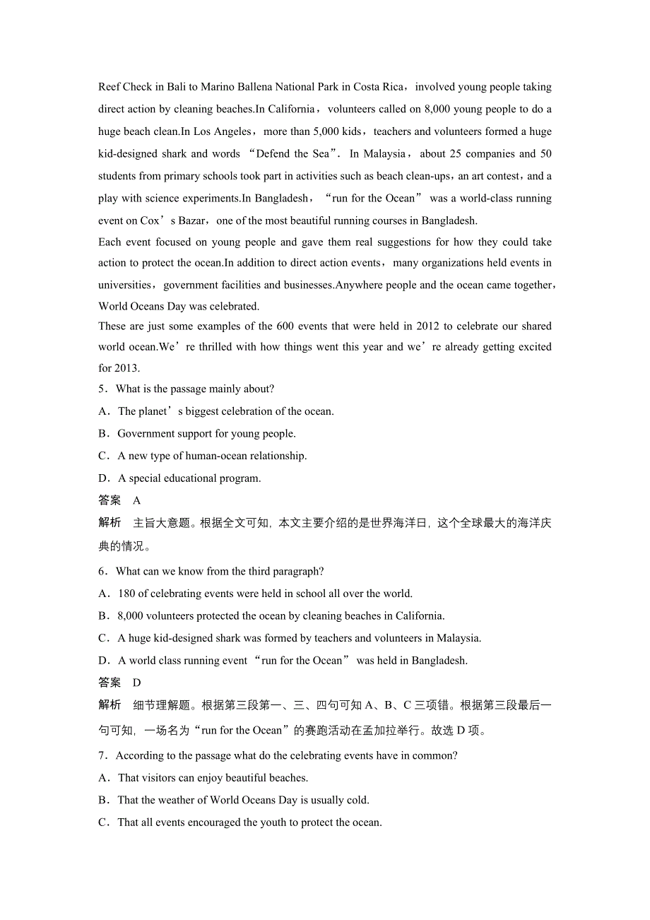 2016-2017学年高中英语（外研版必修三）单元检测卷（二） WORD版含解析.docx_第3页