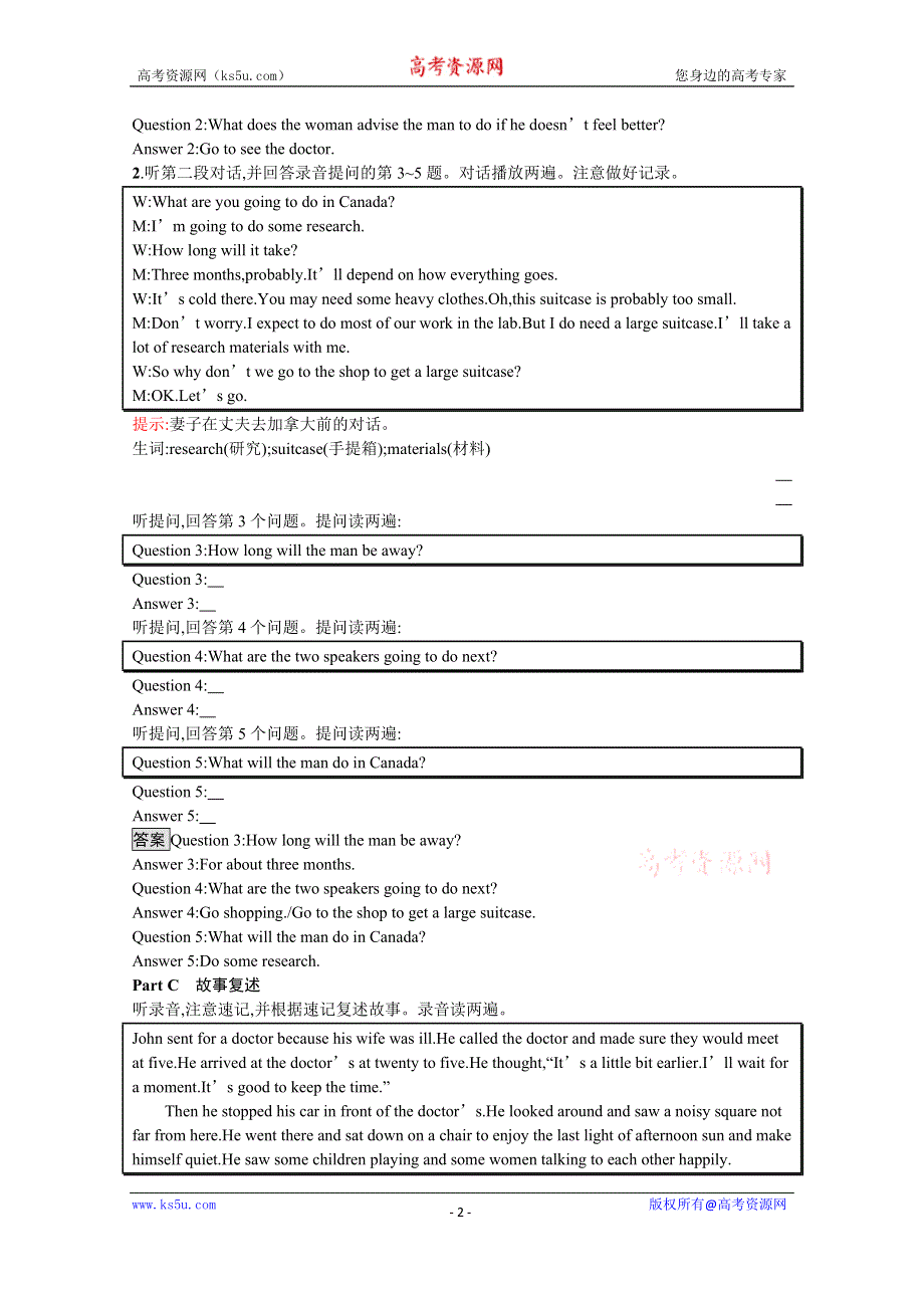 2019-2020学年英语人教版必修4习题：听说训练6 WORD版含解析.docx_第2页