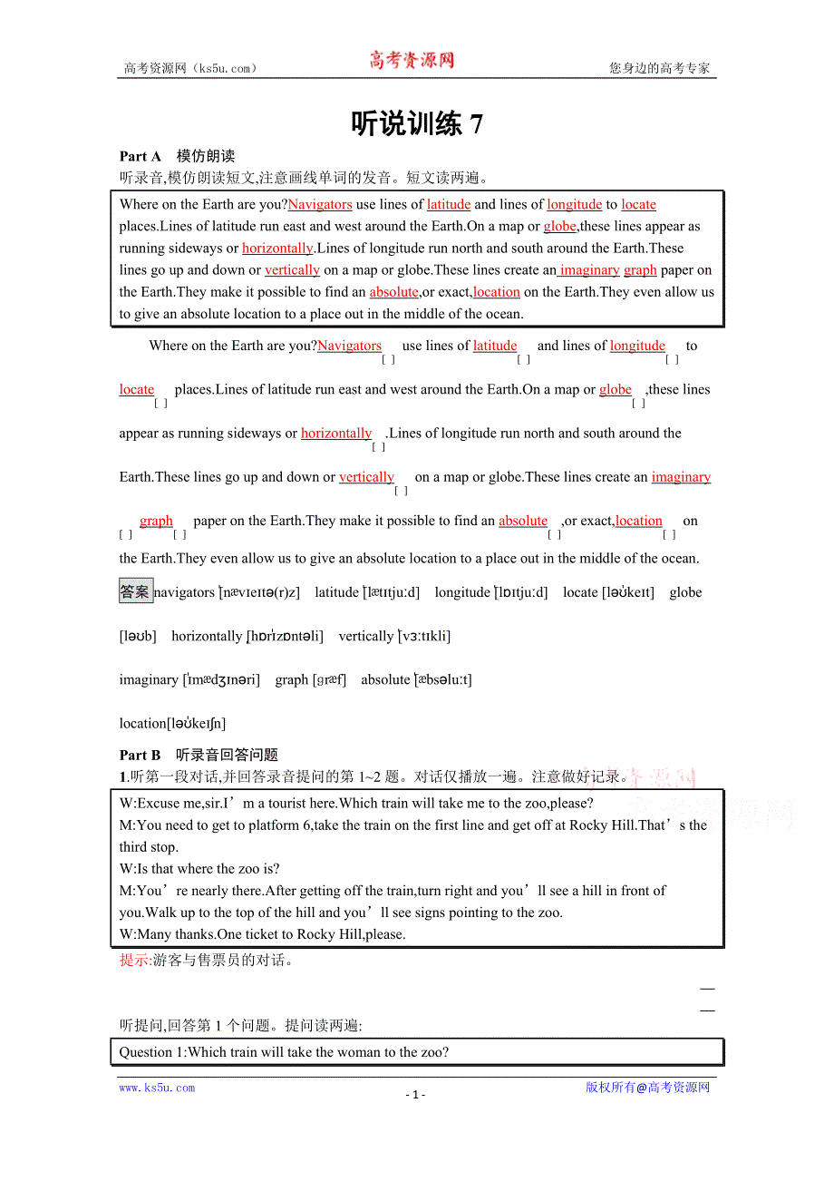 2019-2020学年英语人教版必修4习题：听说训练7 WORD版含解析.docx_第1页