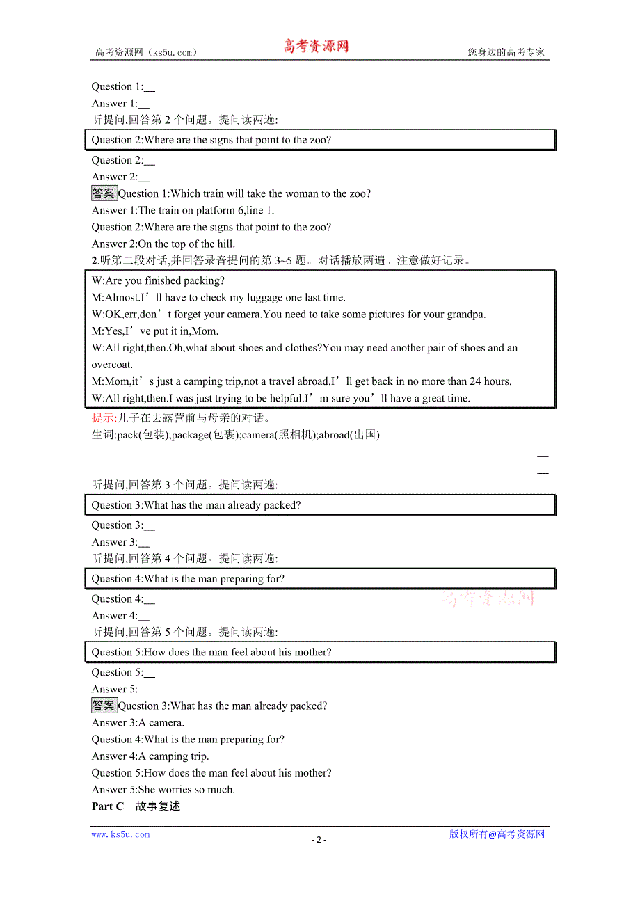 2019-2020学年英语人教版必修4习题：听说训练7 WORD版含解析.docx_第2页