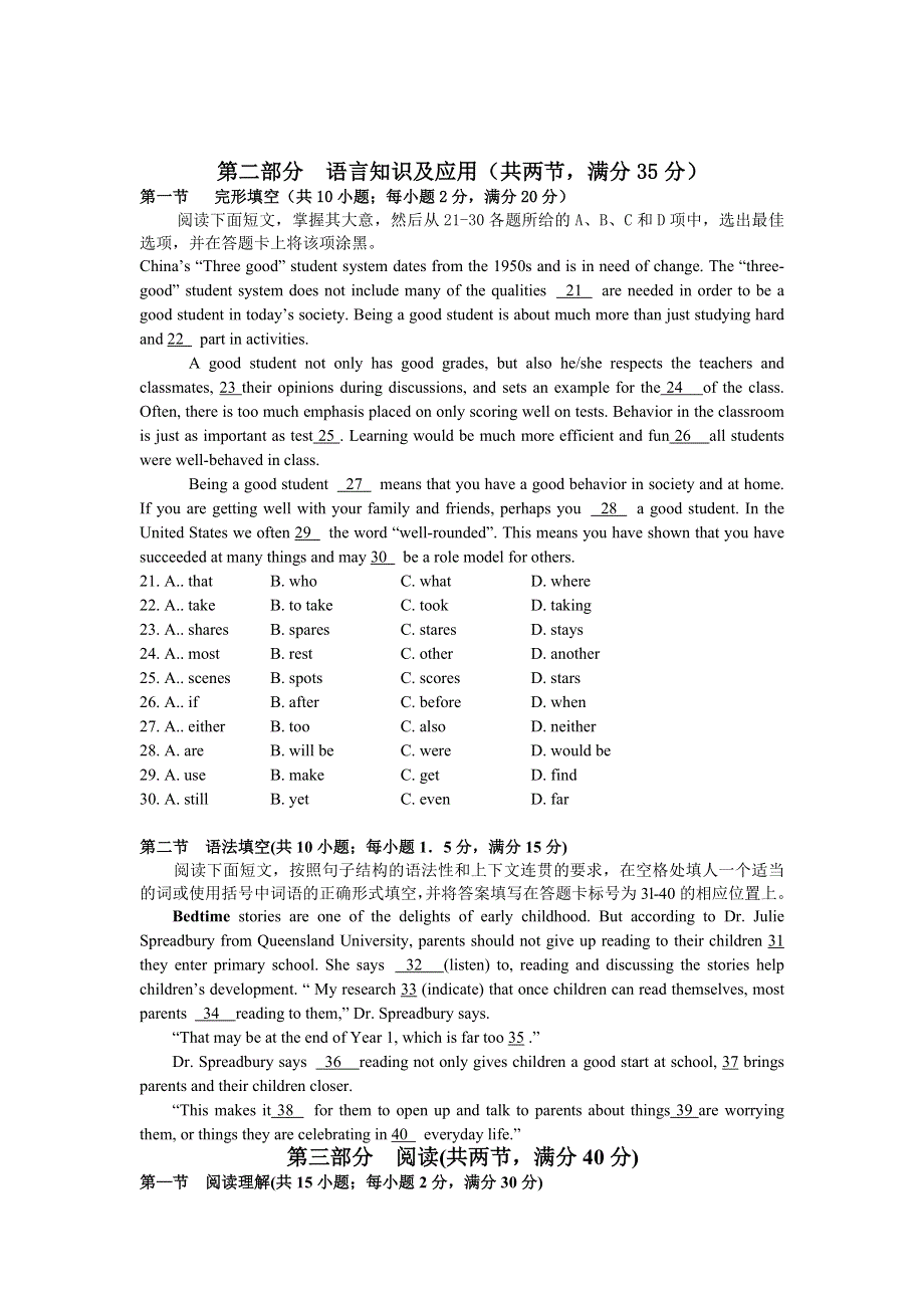 中山市桂山中学2007-2008学年度第一学期高三年级月考二（英语）.doc_第3页