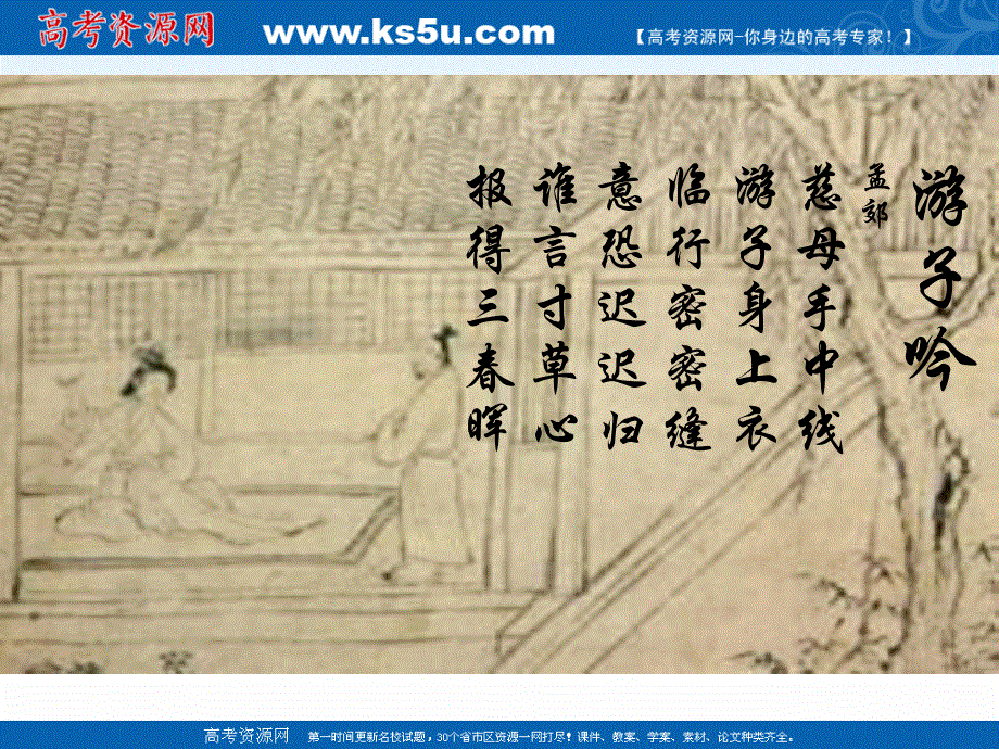 2021-2022学年高一语文人教版必修1教学课件：第一单元 3　大堰河──我的保姆 .ppt_第2页