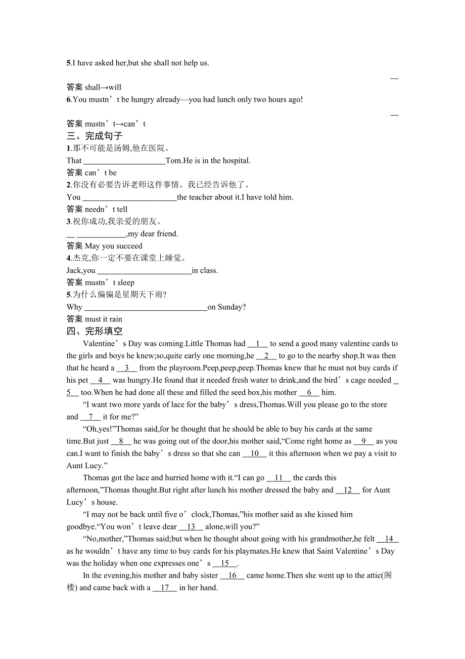 2019-2020学年英语人教版必修3课后习题：UNIT 1　SECTION Ⅲ— GRAMMAR WORD版含解析.docx_第2页