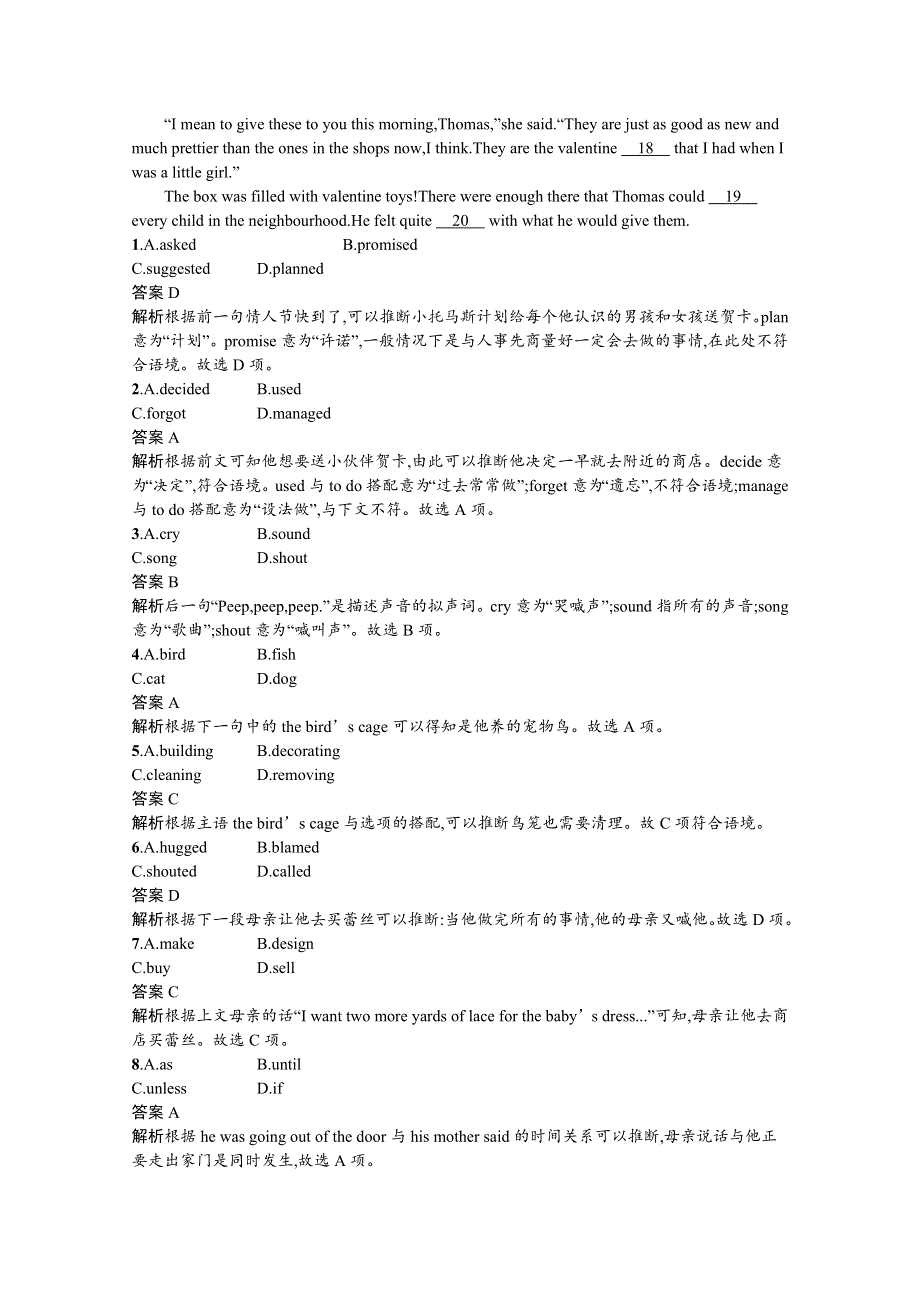 2019-2020学年英语人教版必修3课后习题：UNIT 1　SECTION Ⅲ— GRAMMAR WORD版含解析.docx_第3页