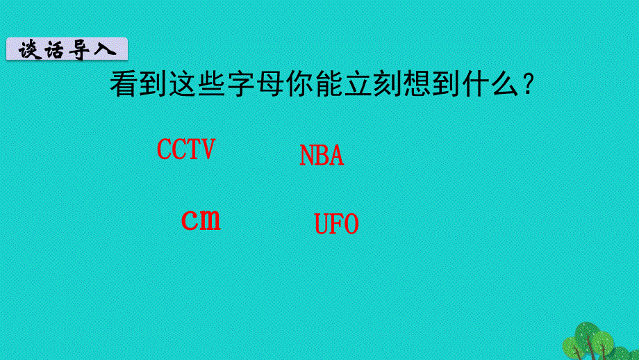 2022六年级数学下册 第七单元 总复习 1数与代数第8课时 式与方程教学课件 苏教版.ppt_第3页