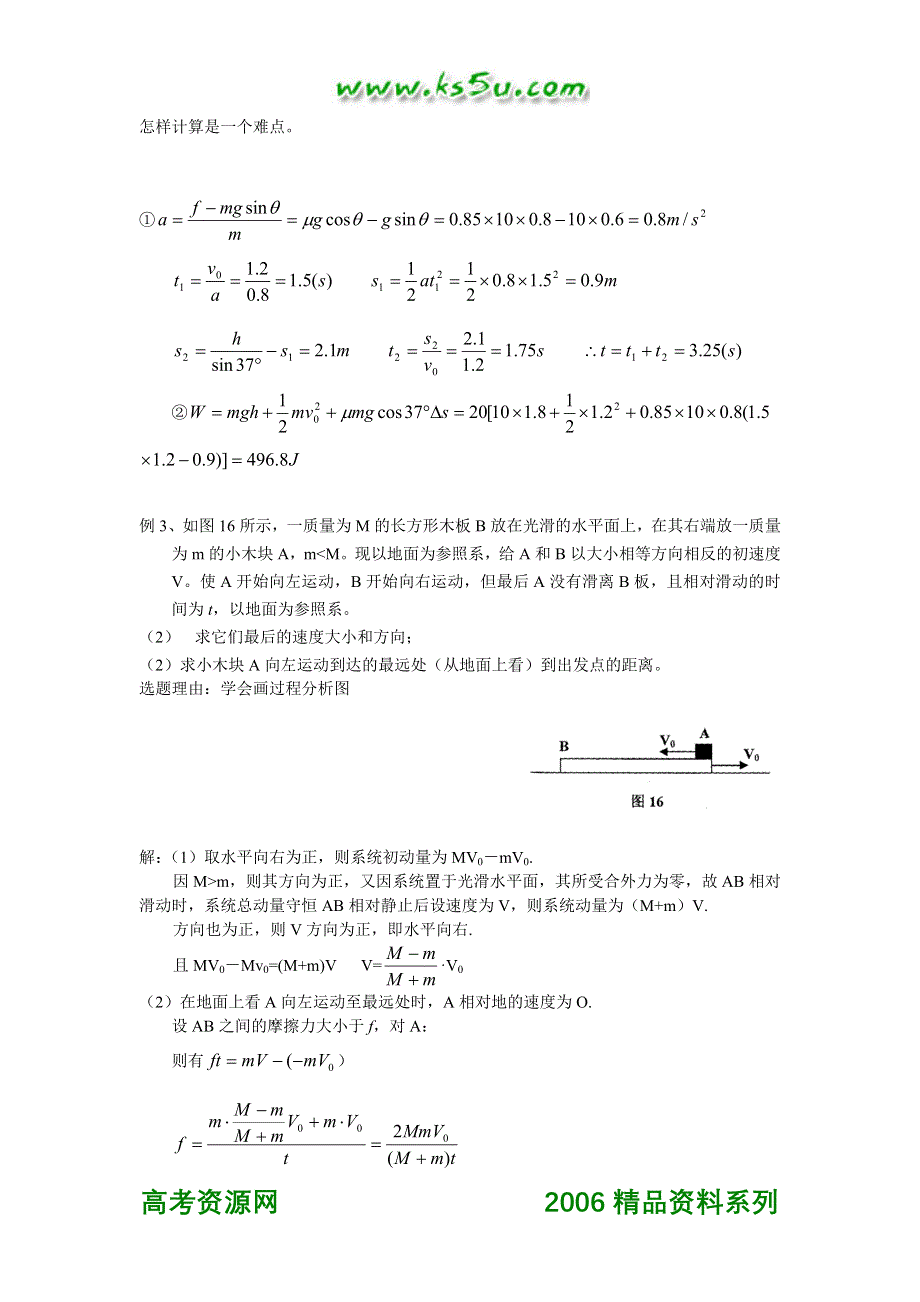 中档计算题专题.doc_第2页