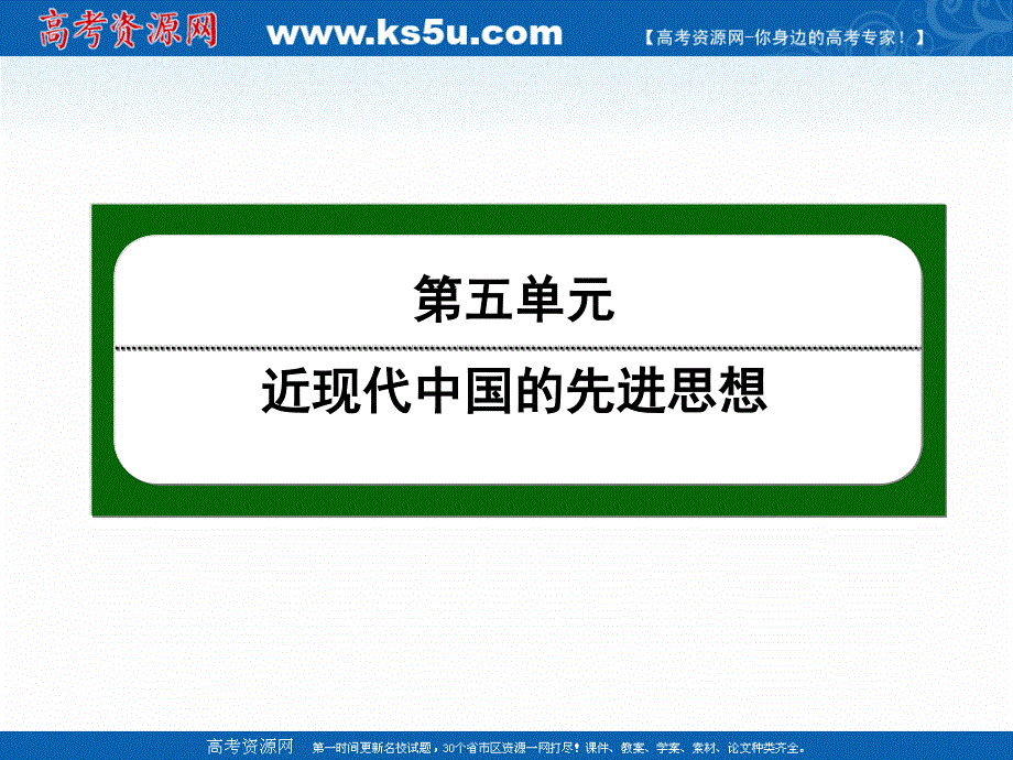 2020-2021学年岳麓版历史必修3课件：第20课　西学东渐 .ppt_第1页