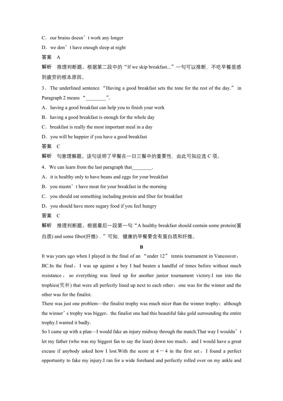 2016-2017学年高中英语（北师大版必修四）课时作业 UNIT 12 PERIOD THREE WORD版含解析.docx_第2页