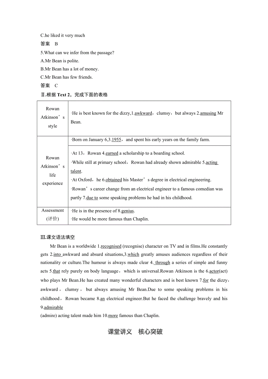 2016-2017学年高中英语（北师大版选修六）配套文档：UNIT 17 PERIOD THREE WORD版含解析.docx_第3页