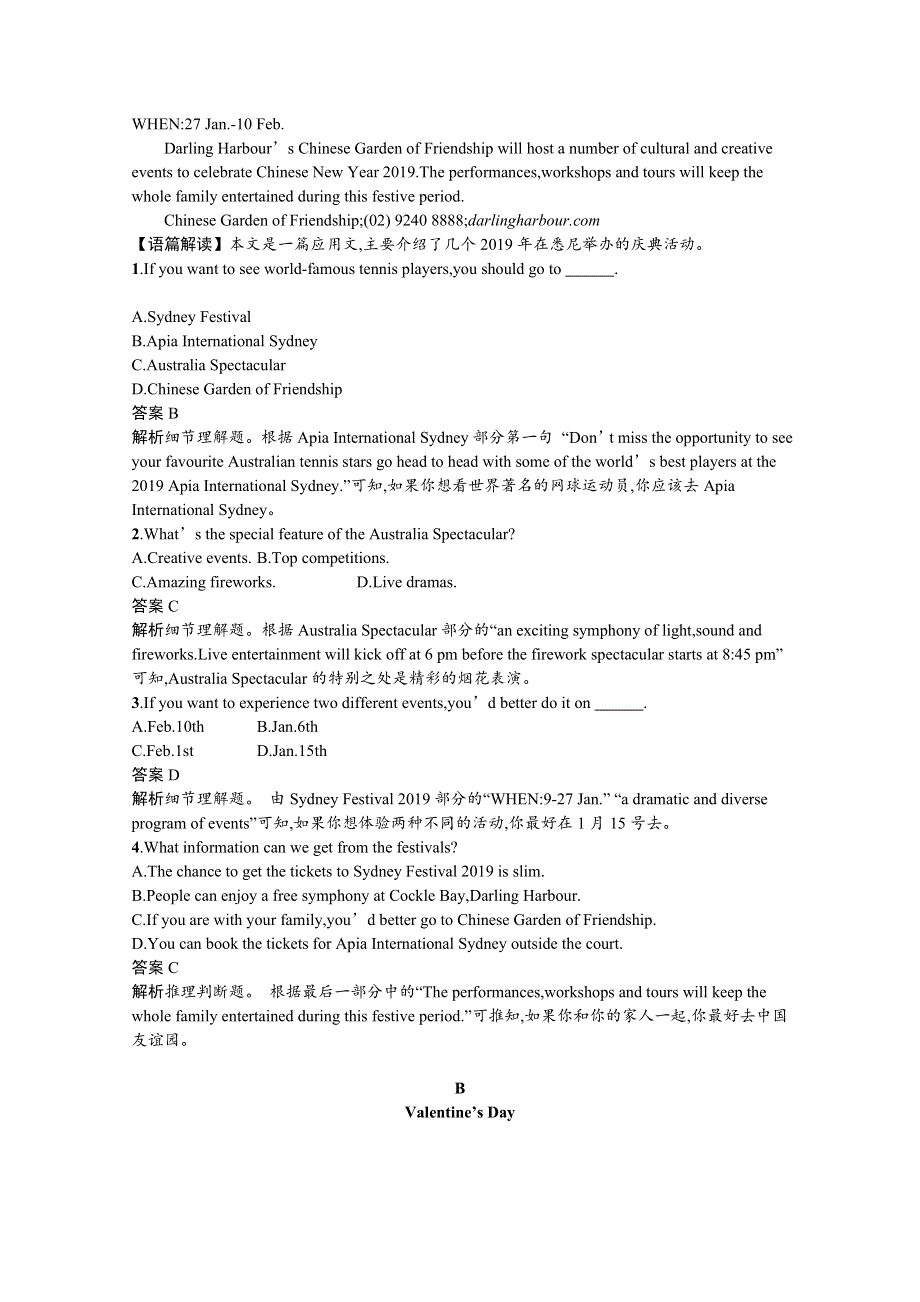 2019-2020学年英语人教版必修3课后习题：UNIT 1　SECTION Ⅰ— WARMING UPPRE-READINGREADING & COMPREHENDING WORD版含解析.docx_第3页