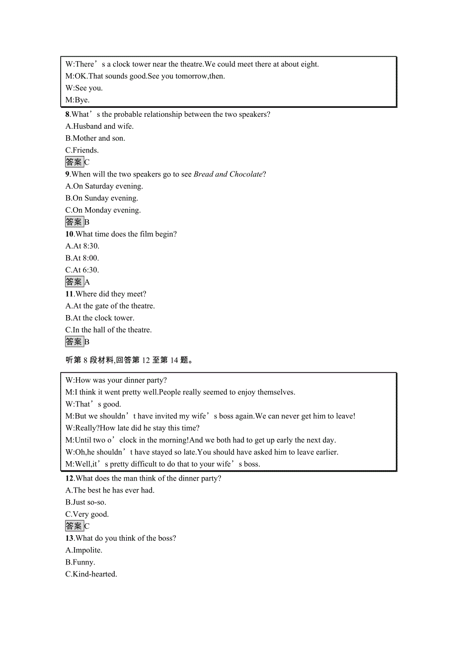 2019-2020学年英语人教版必修4课后习题：第五单元测评 WORD版含解析.docx_第3页