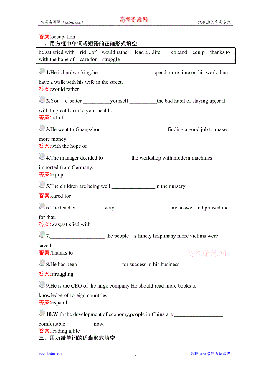 2019-2020学年英语人教版必修4习题：UNIT 2 SECTION Ⅰ— WARMING UPPRE-READINGREADING & COMPREHENDING WORD版含解析.docx_第2页