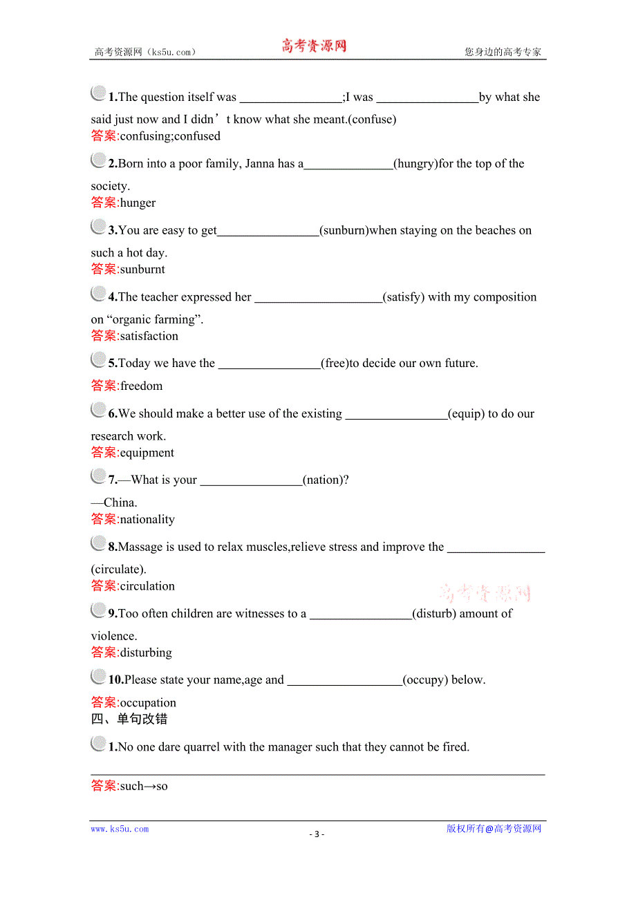 2019-2020学年英语人教版必修4习题：UNIT 2 SECTION Ⅰ— WARMING UPPRE-READINGREADING & COMPREHENDING WORD版含解析.docx_第3页