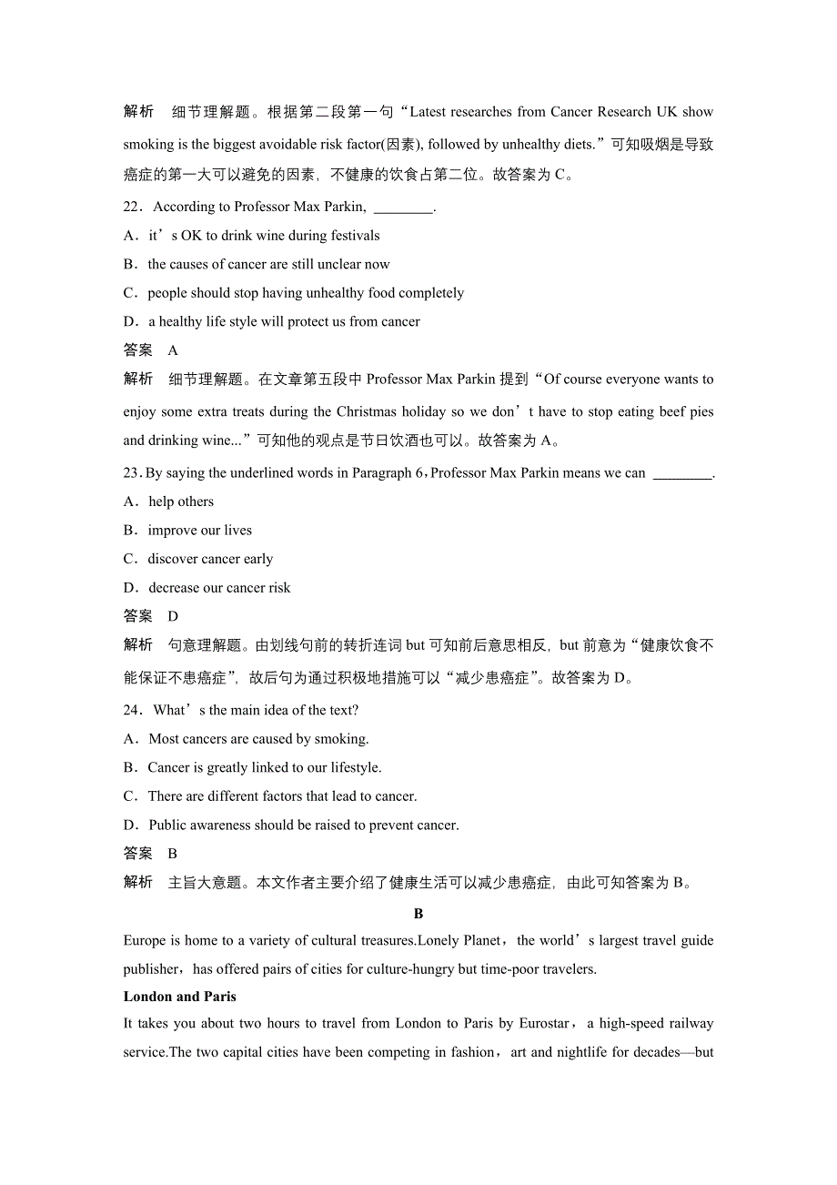 2016-2017学年高中英语（外研版选修六）配套文档：MODULE 1 单元检测 WORD版含解析.docx_第2页