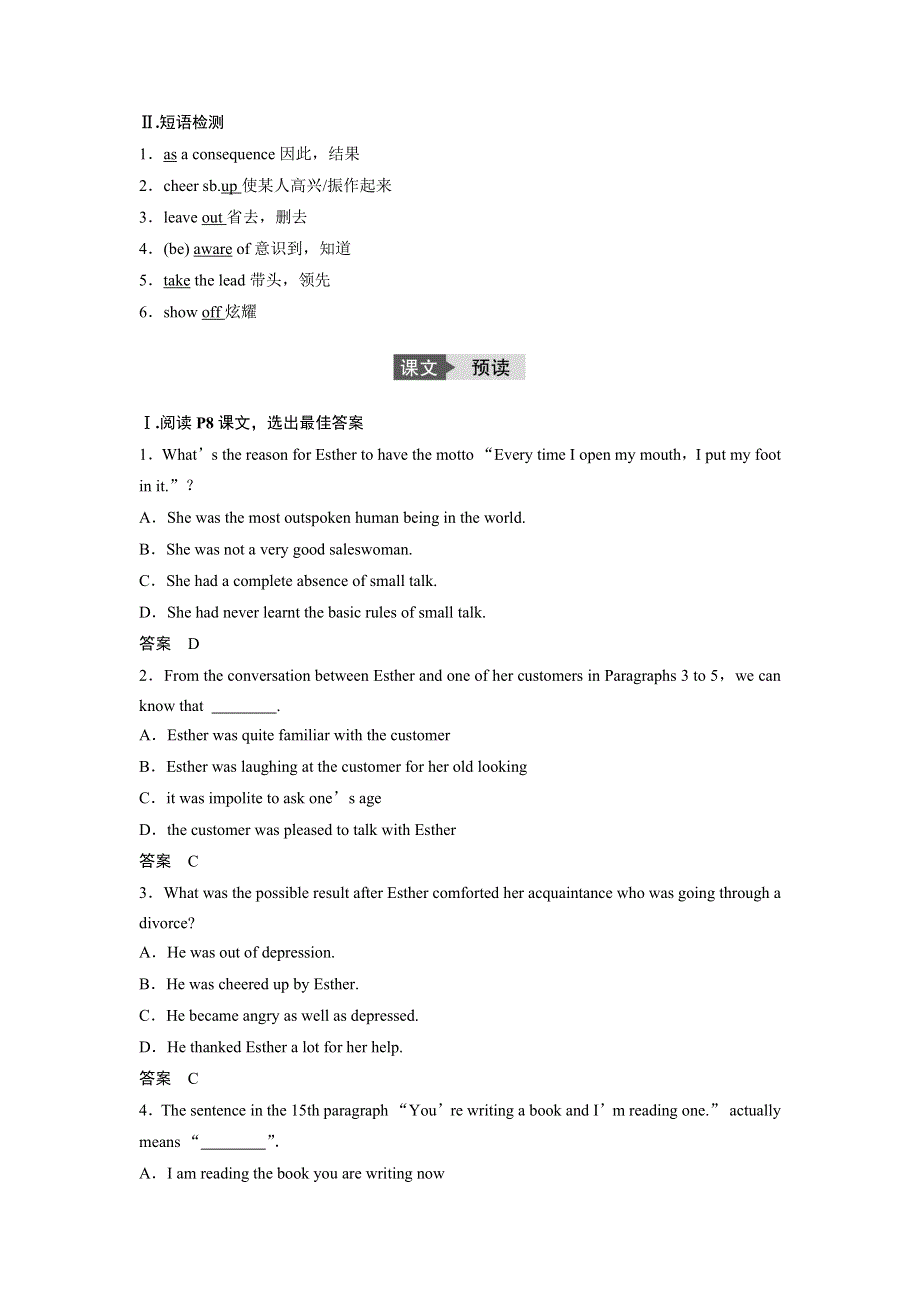 2016-2017学年高中英语（外研版选修六）配套文档：MODULE 1 PERIOD TWO WORD版含解析.docx_第2页