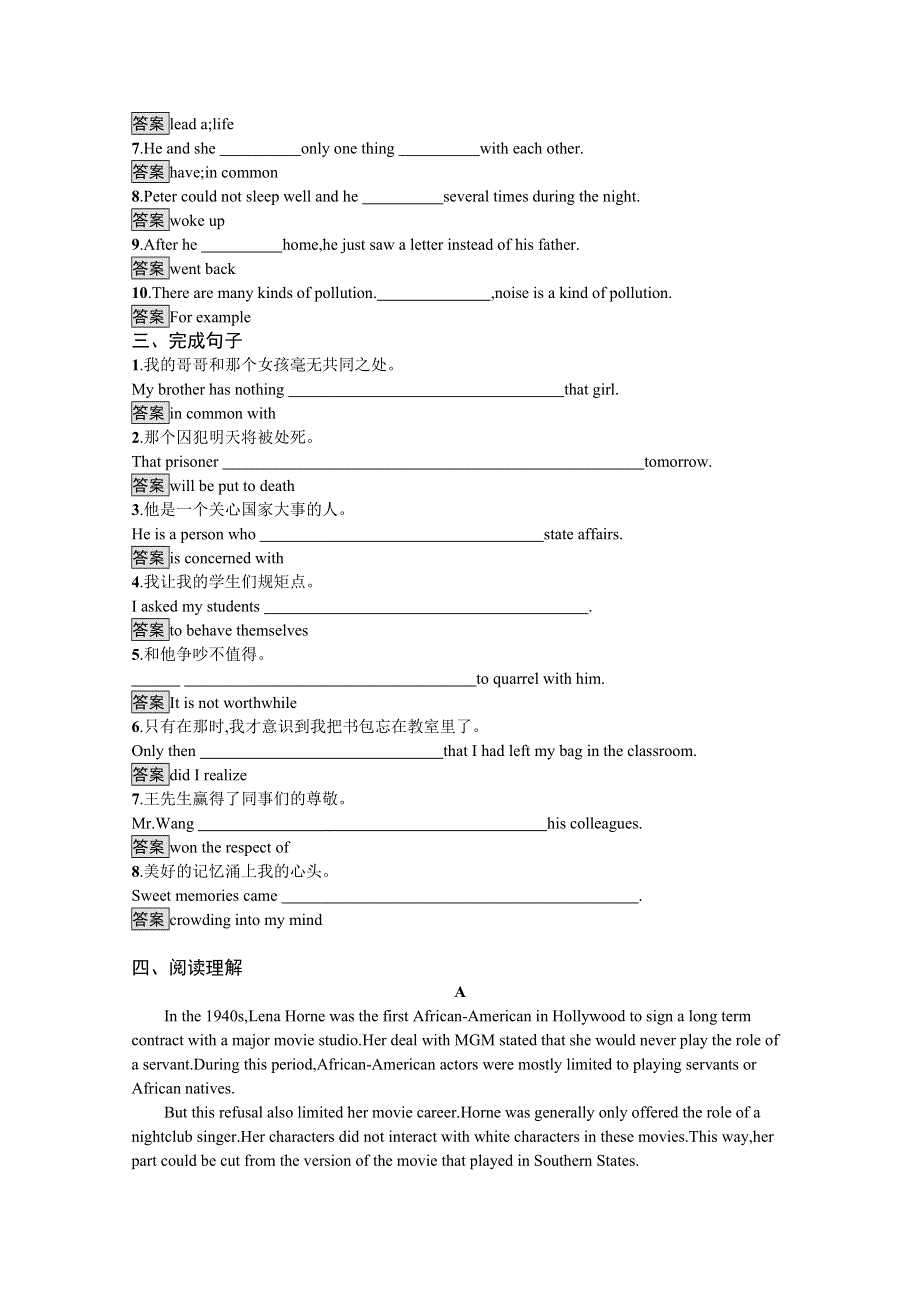 2019-2020学年英语人教版必修4课后习题：UNIT 1　SECTION Ⅰ　WARMING UPPRE-READINGREADING & COMPREHENDING WORD版含解析.docx_第2页