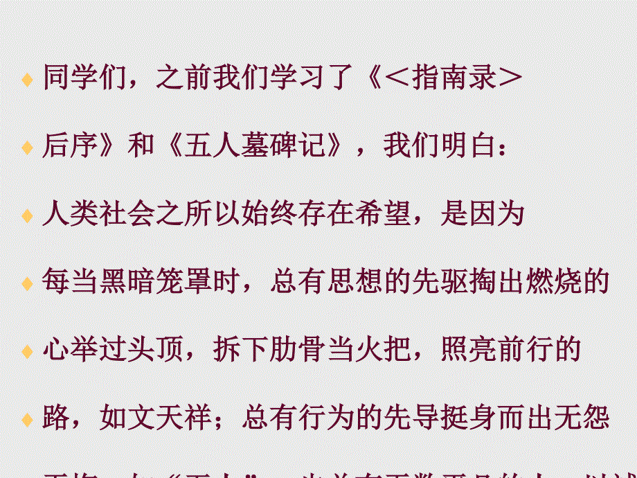 2015—2016高中语文苏教版（必修3）课件：第二专题《品质》（共60张PPT） .ppt_第1页