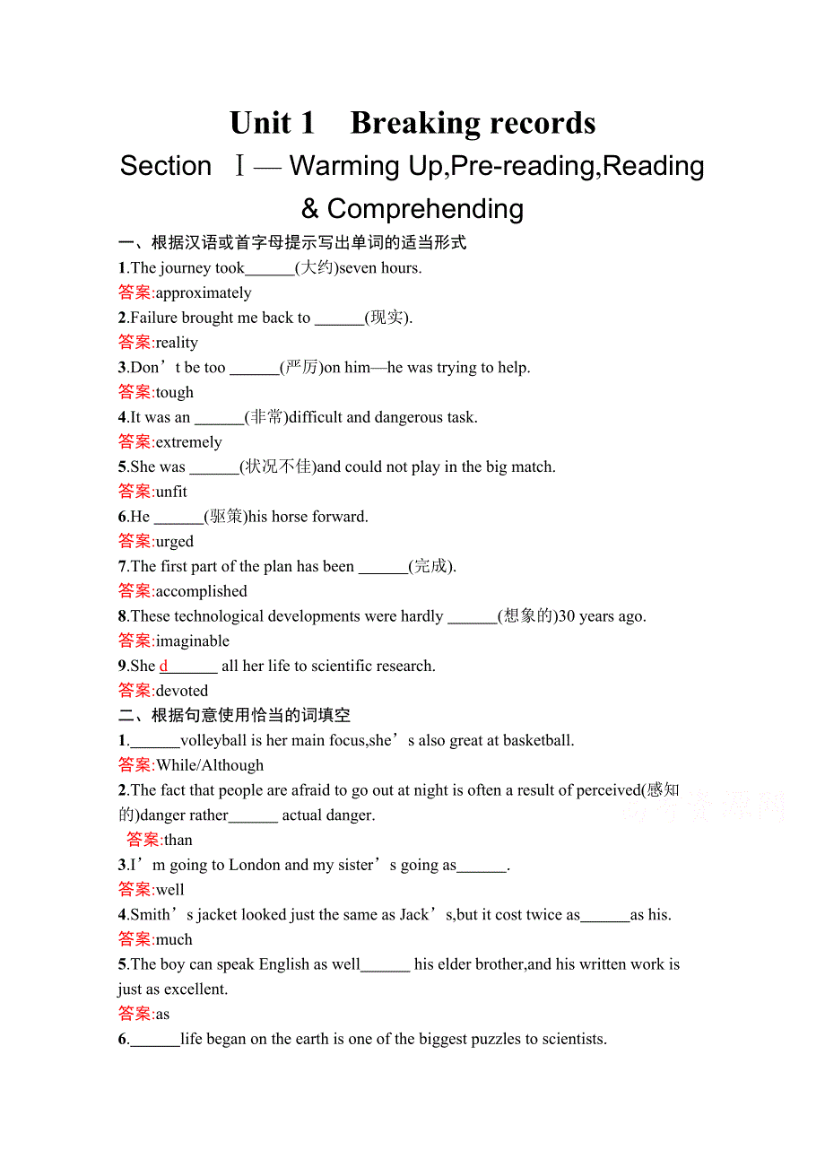 2019-2020学年英语人教版选修9习题：UNIT 1　BREAKING RECORDS 1-1 WORD版含解析.docx_第1页