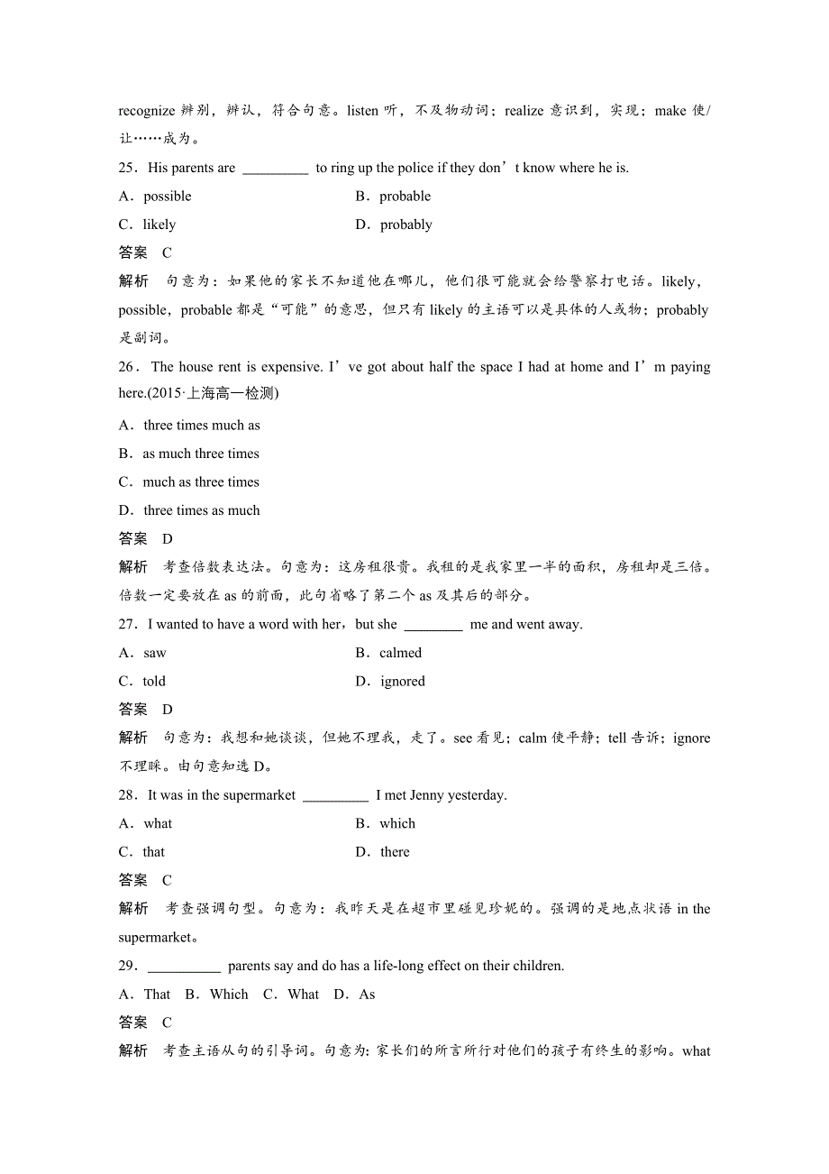 2016-2017学年高中英语（牛津译林江苏专用必修三）文档UNIT 1 单元检测 WORD版含答案.docx_第2页