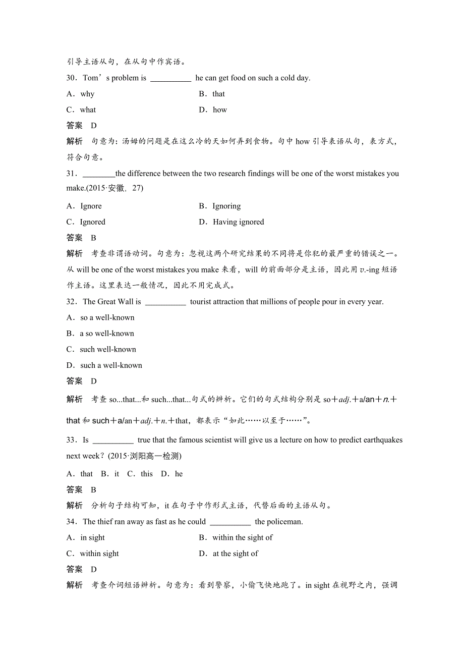 2016-2017学年高中英语（牛津译林江苏专用必修三）文档UNIT 1 单元检测 WORD版含答案.docx_第3页