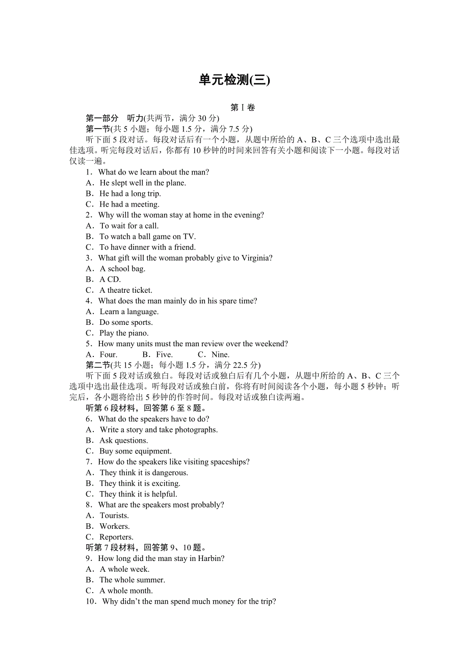 2016-2017学年高中英语（牛津译林 江苏专用 选修六）课时作业：单元检测（三） WORD版含解析.docx_第1页