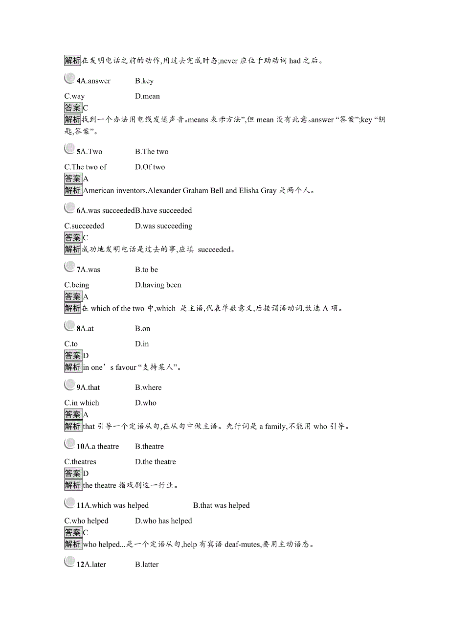 2019-2020学年英语人教版选修8习题：UNIT 3 SECTION Ⅱ WORD版含解析.docx_第3页