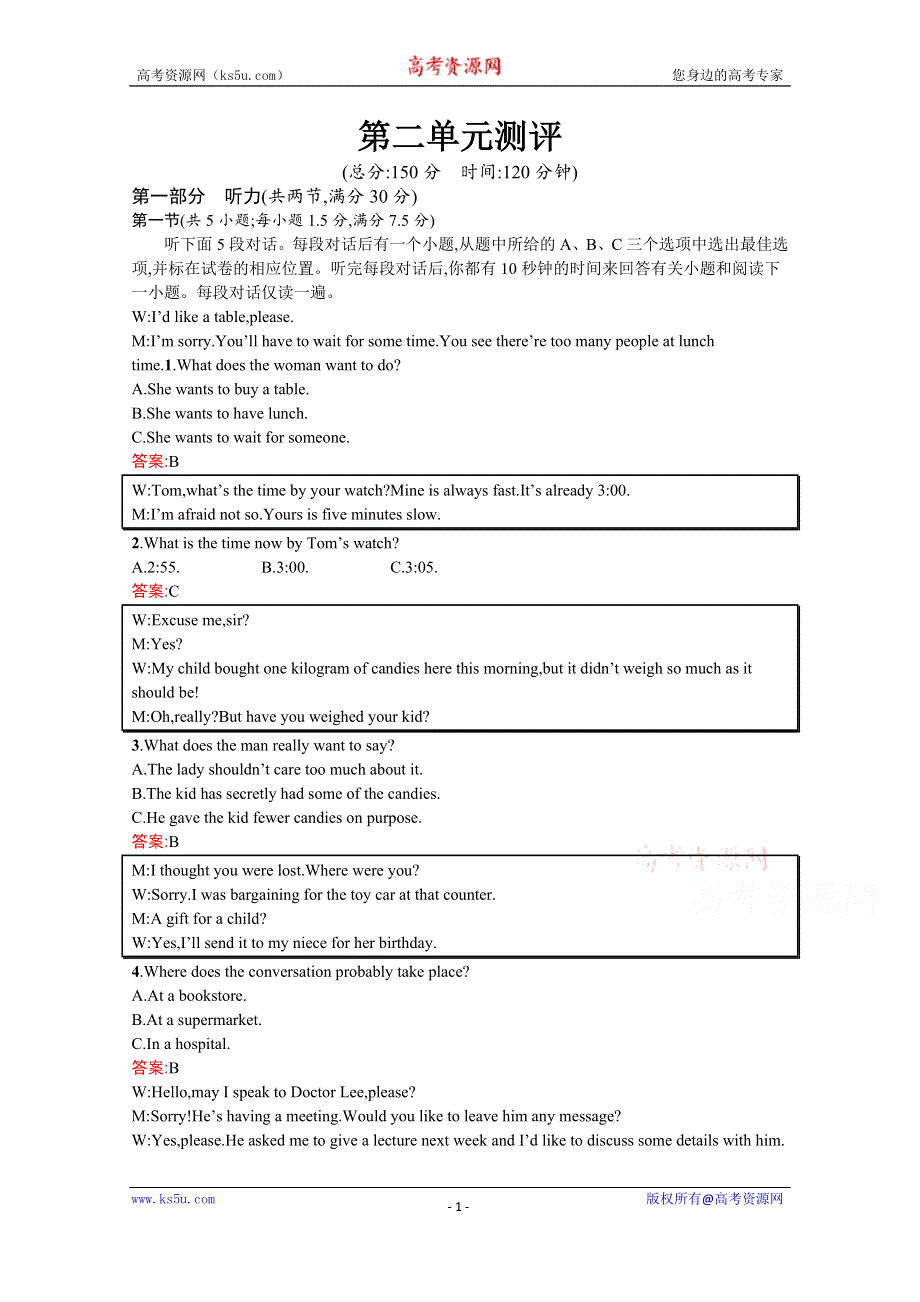 2019-2020学年英语人教版选修8检测：UNIT 2　CLONING 测评 WORD版含解析.docx_第1页