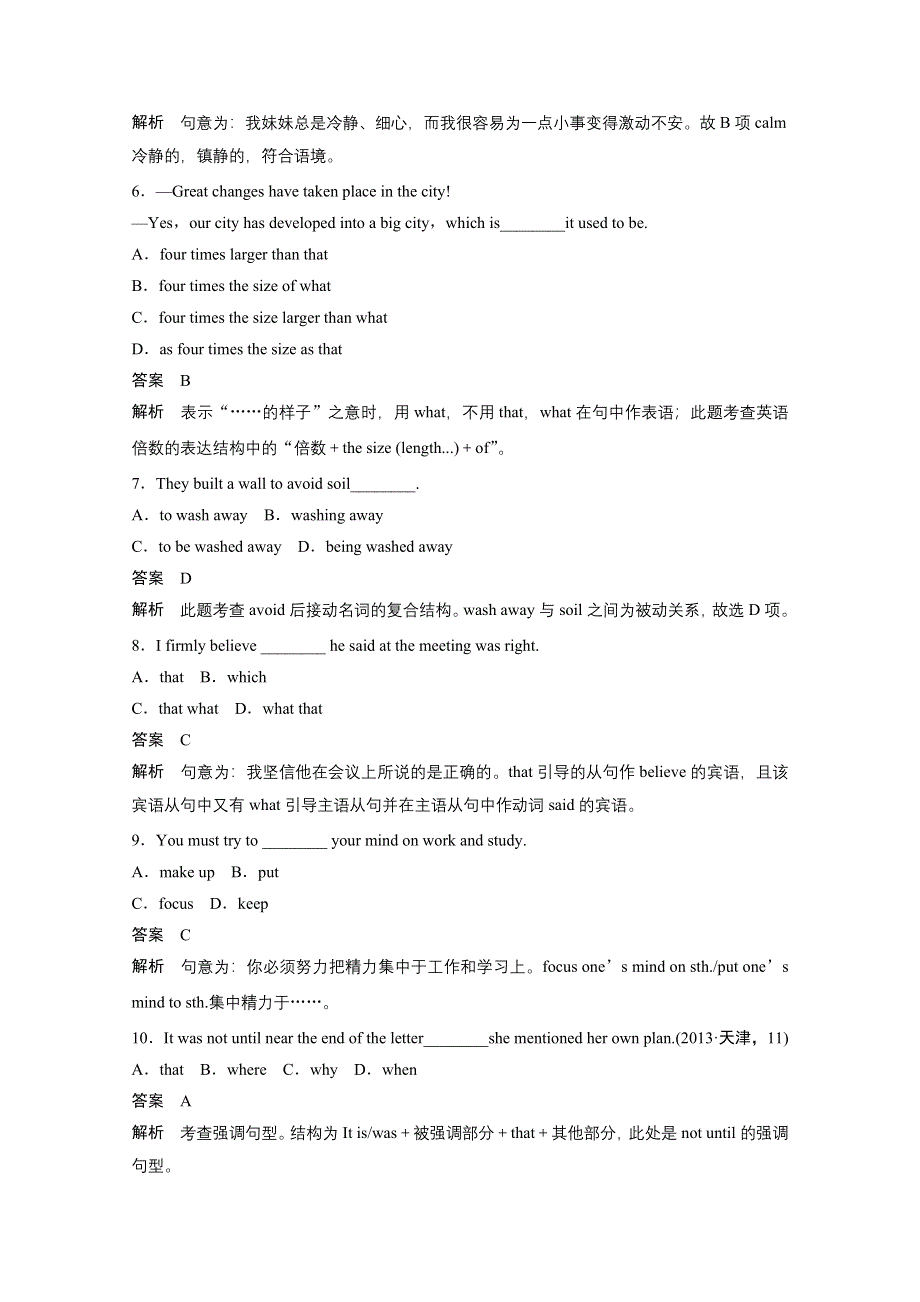 2016-2017学年高中英语（牛津译林江苏专用必修三）习题 UNIT 1 PERIOD FOUR WORD版含答案.docx_第2页