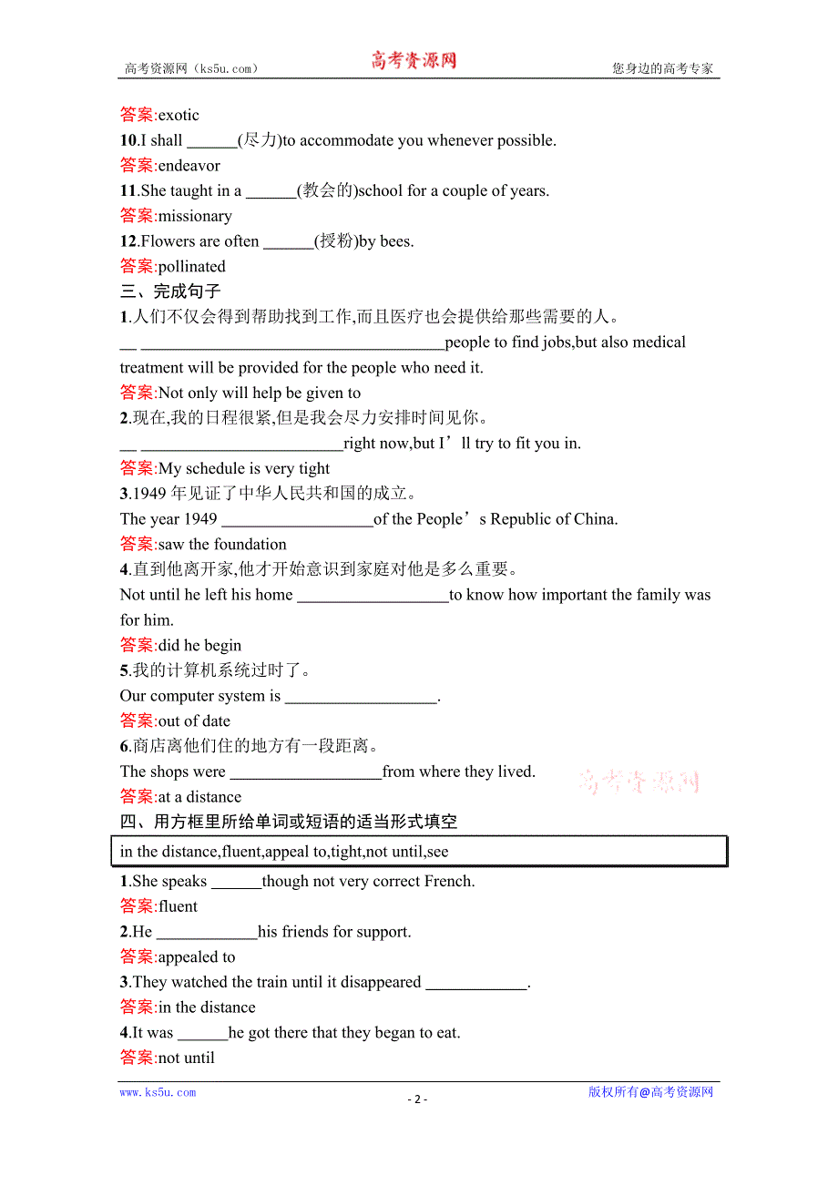 2019-2020学年英语人教版选修9习题：UNIT 4　EXPLORING PLANTS 4-1 WORD版含解析.docx_第2页