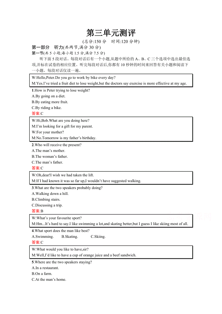 2019-2020学年英语人教版选修8检测：UNIT 3　INVENTORS AND INVENTIONS 测评 WORD版含解析.docx_第1页