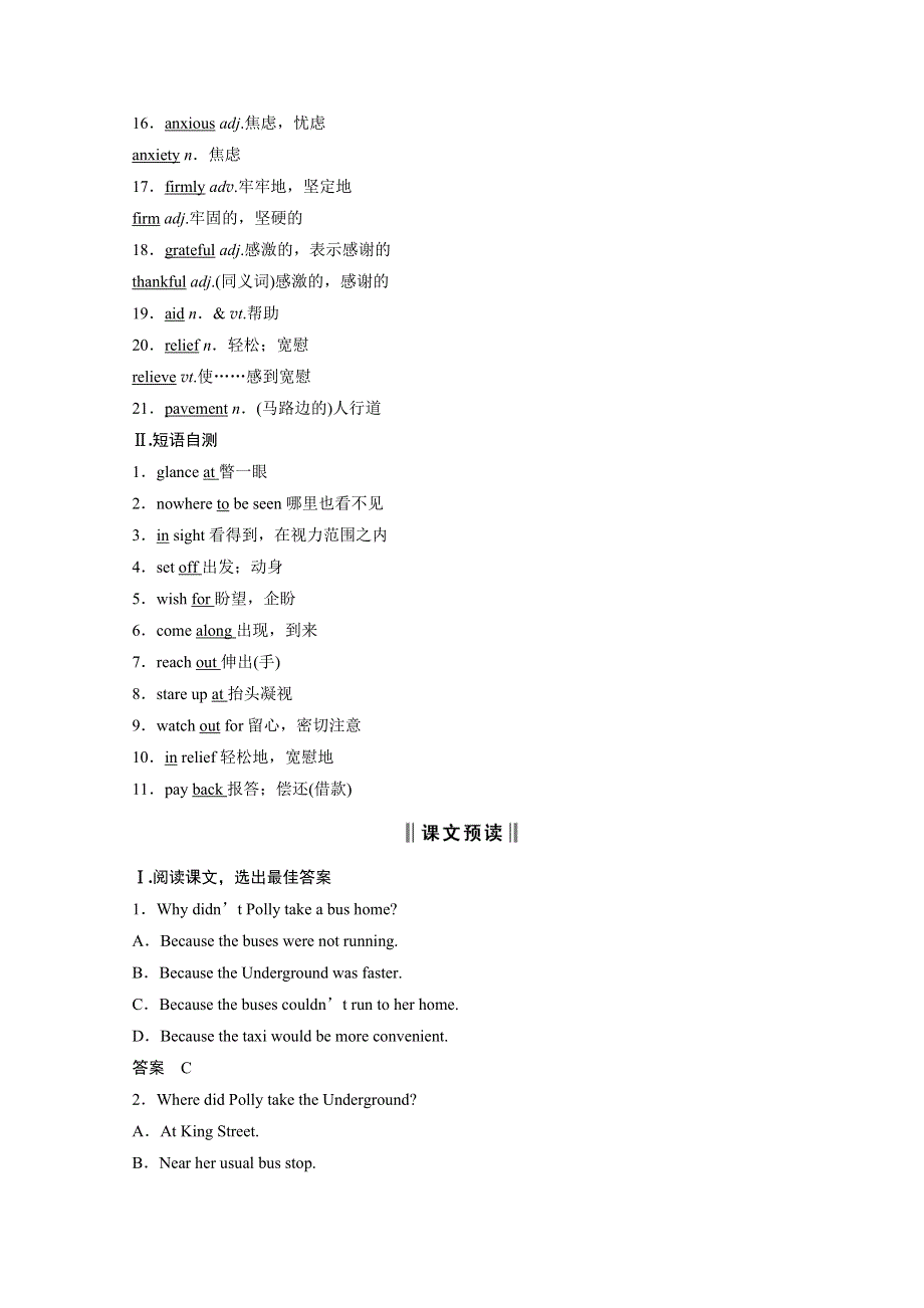 2016-2017学年高中英语（牛津译林江苏专用必修三）文档UNIT 1 PERIOD ONE WORD版含答案.docx_第3页