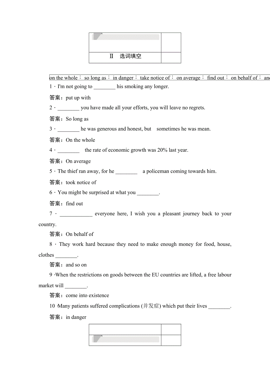 2019-2020学年英语人教版选修6作业与测评：UNIT 4 SECTION Ⅳ　LEARNING ABOUT LANGUAGE & USING LANGUAGE WORD版含解析.docx_第2页