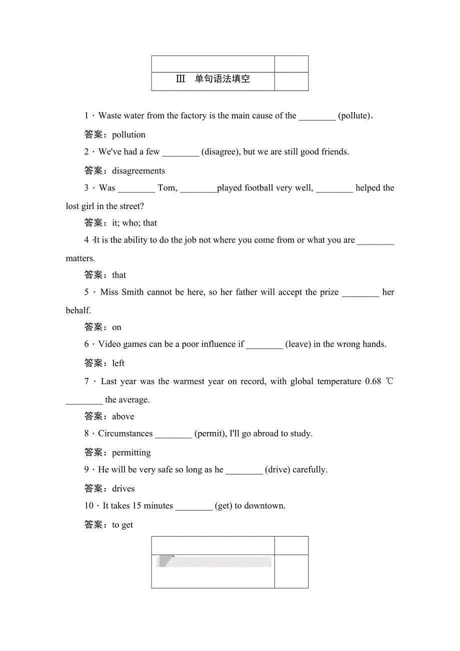 2019-2020学年英语人教版选修6作业与测评：UNIT 4 SECTION Ⅳ　LEARNING ABOUT LANGUAGE & USING LANGUAGE WORD版含解析.docx_第3页