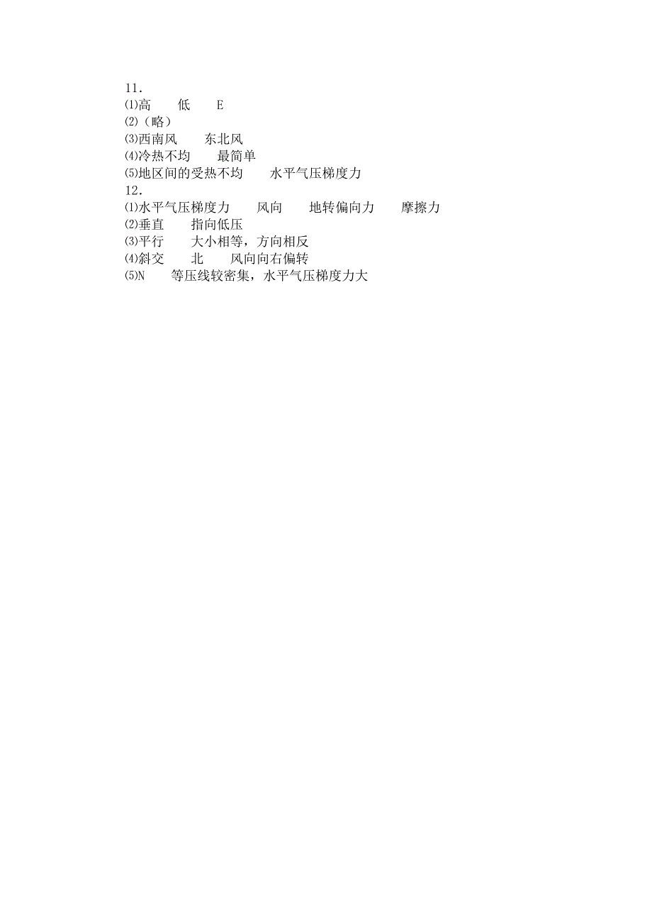 2.1《 冷热不均引起大气运动》同步练习1-新人教必修1.doc_第3页