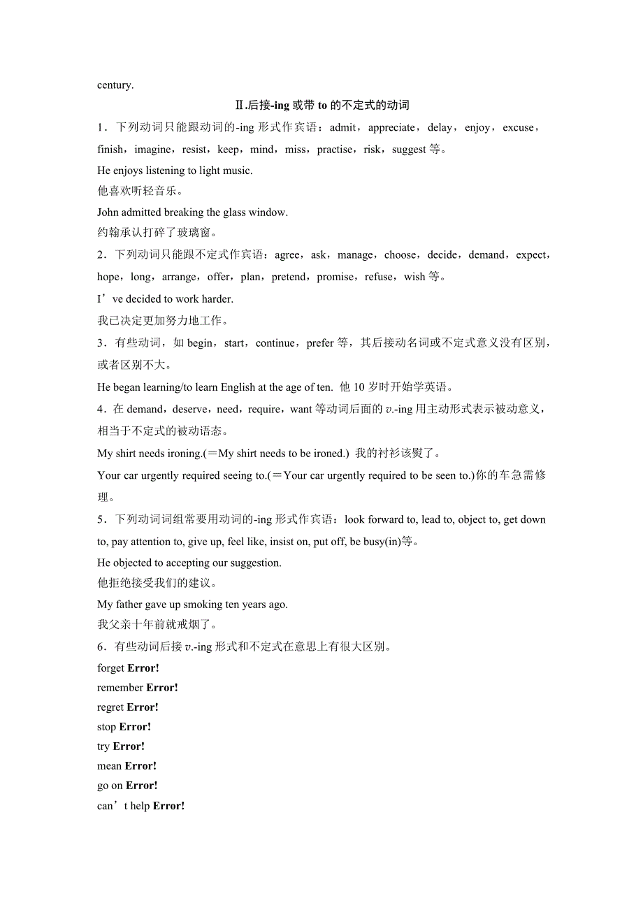 2016-2017学年高中英语（外研版选修六）配套文档：MODULE 3 PERIOD THREE WORD版含解析.docx_第2页