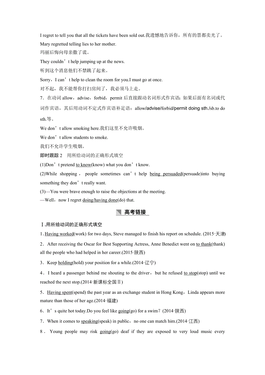 2016-2017学年高中英语（外研版选修六）配套文档：MODULE 3 PERIOD THREE WORD版含解析.docx_第3页