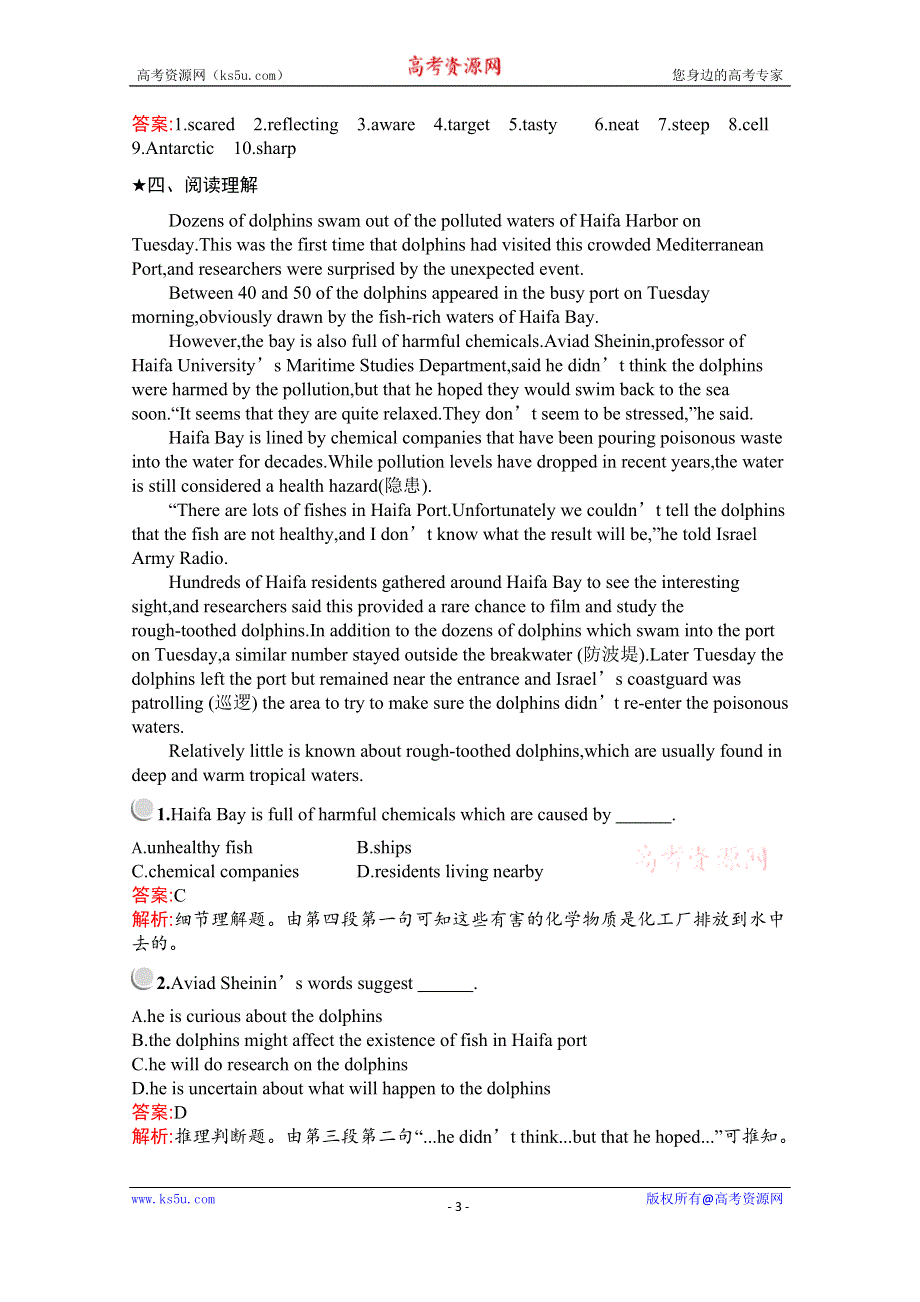 2019-2020学年英语人教版选修7习题：UNIT 3 SECTION Ⅱ— LEARNING ABOUT LANGUAGEUSING LANGUAGESUMMING UP & LEARNING TIP WORD版含解析.docx_第3页