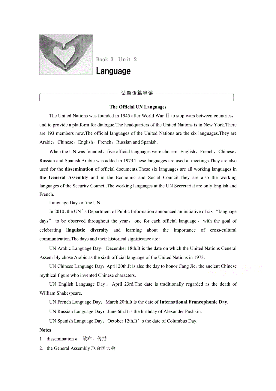 2016-2017学年高中英语（牛津译林江苏专用必修三）文档UNIT 2 PERIOD ONE WORD版含答案.docx_第1页