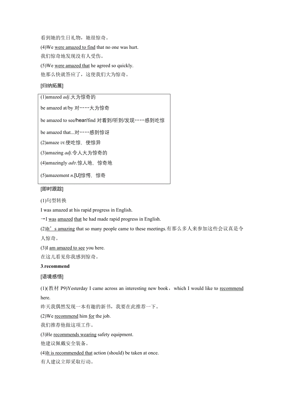 2016-2017学年高中英语（牛津译林江苏专用必修四）学案UNIT 1 PERIOD TWO WORD版含答案.docx_第3页