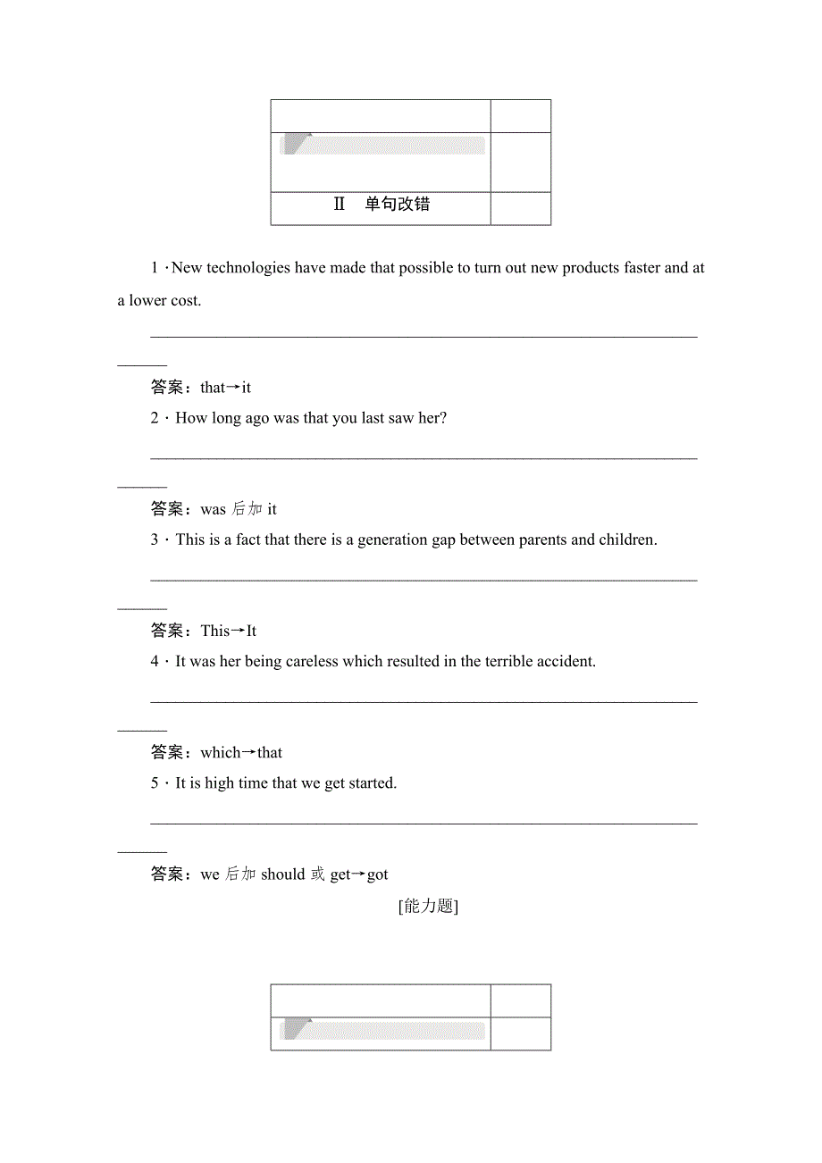 2019-2020学年英语人教版选修6作业与测评：UNIT 4 SECTION Ⅲ　GRAMMAR WORD版含解析.docx_第2页